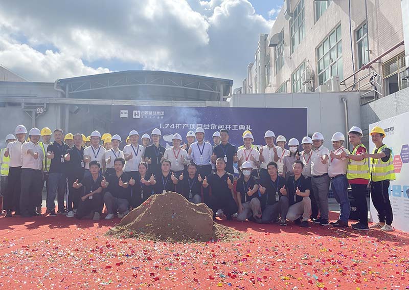 合景建設(shè)與卡爾蔡司光學(xué)共同見證1.74擴產(chǎn)項目盛大開工！